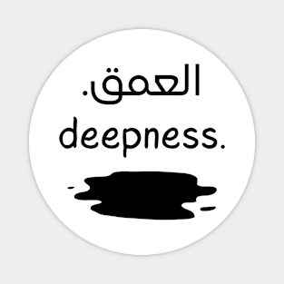 Deepness Arabic Translation Of Deepness with black little flask Magnet